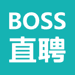 BOSS直聘