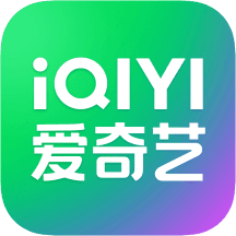 爱奇艺