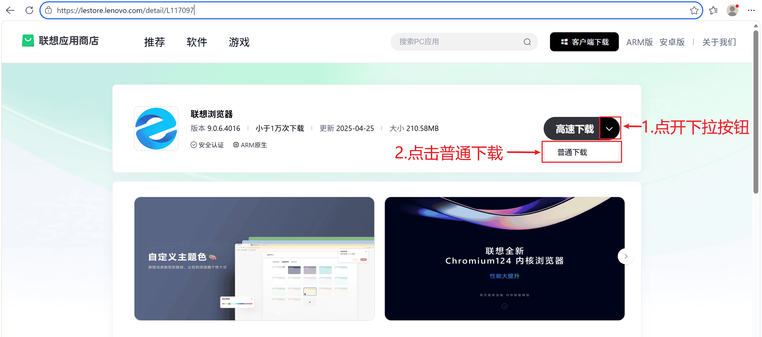 普通下载