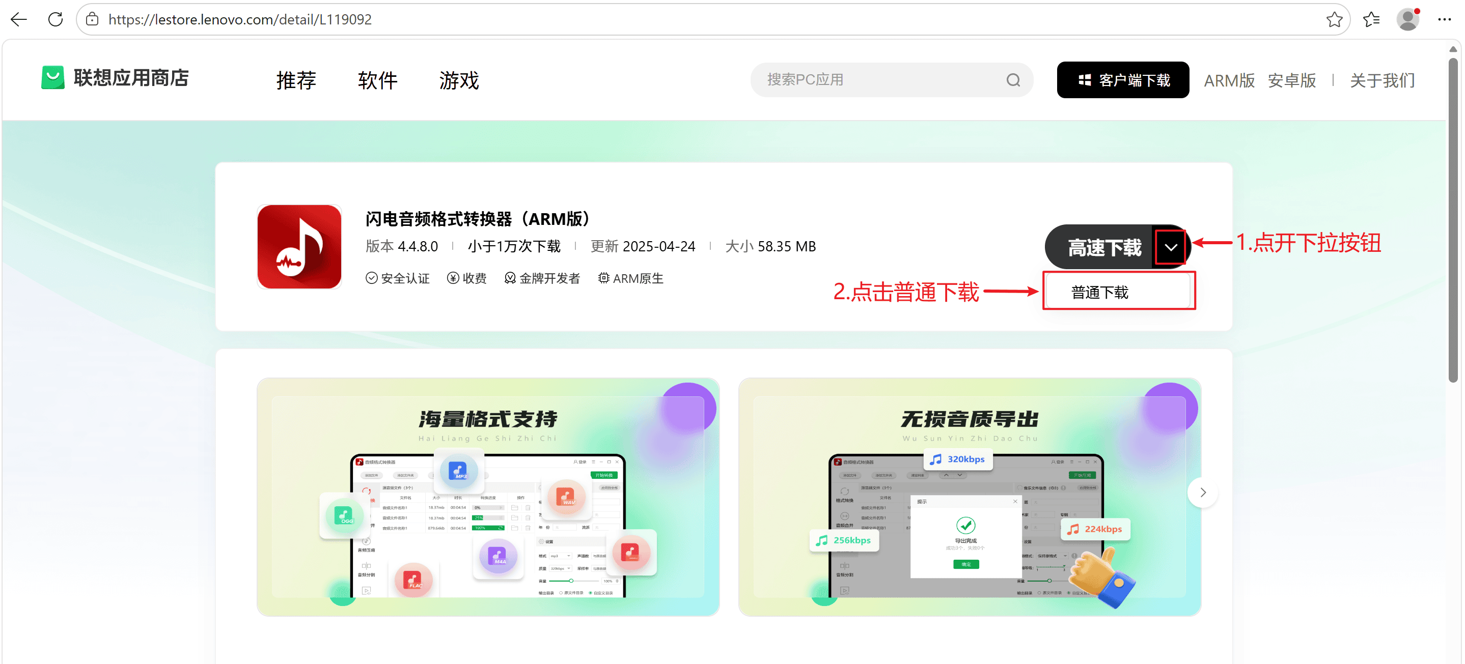 普通下载