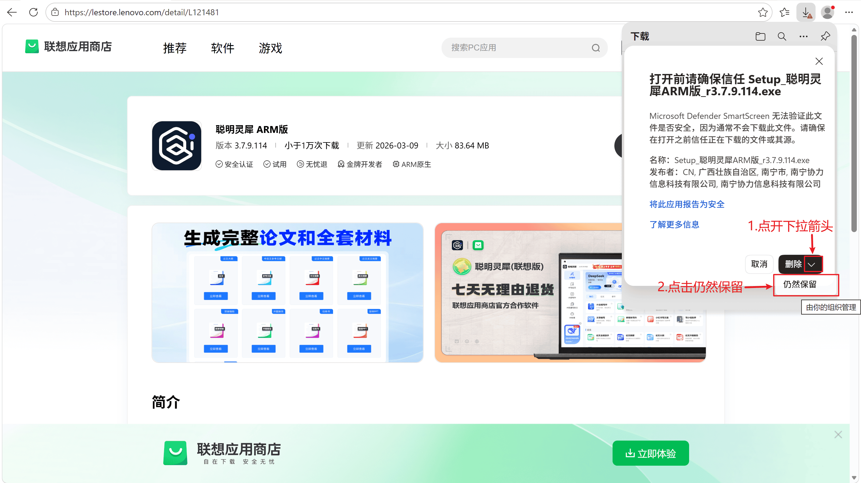 仍然保留