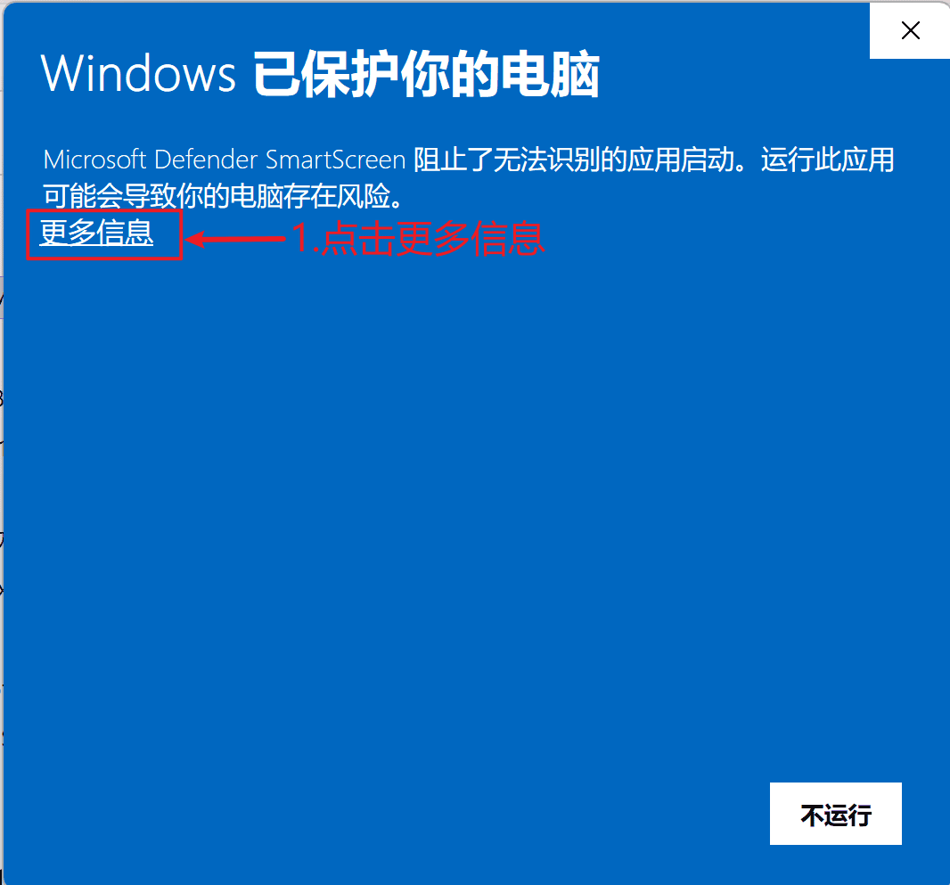 更多信息