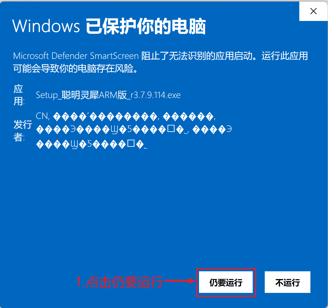 仍然运行