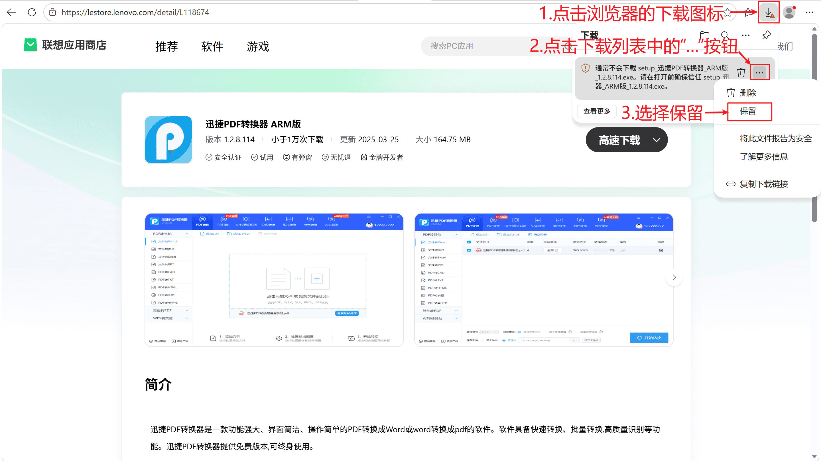 保留EXE