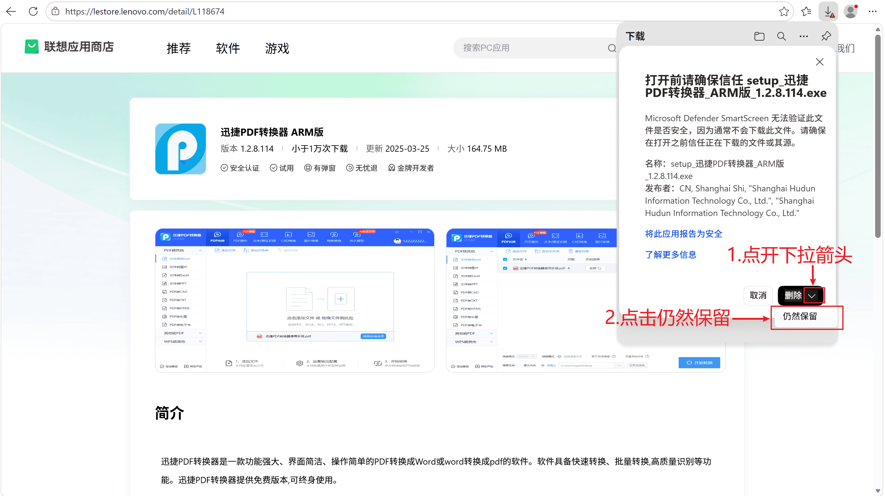 仍然保留