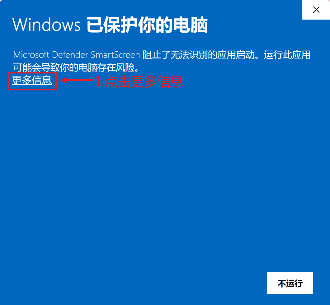 更多信息