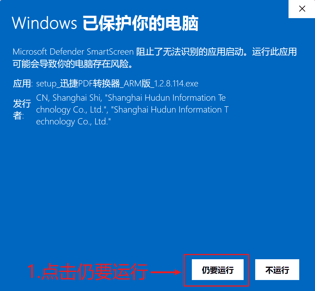 仍然运行