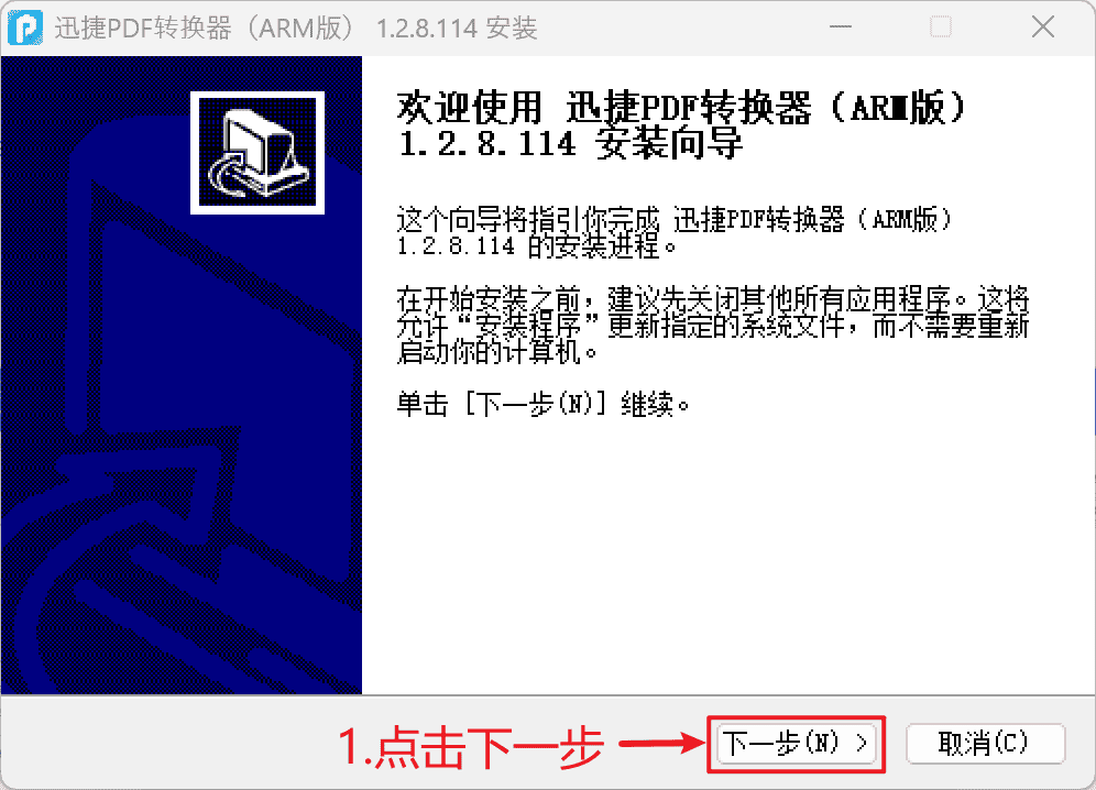 下一步