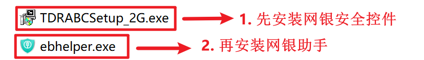 安装步骤1