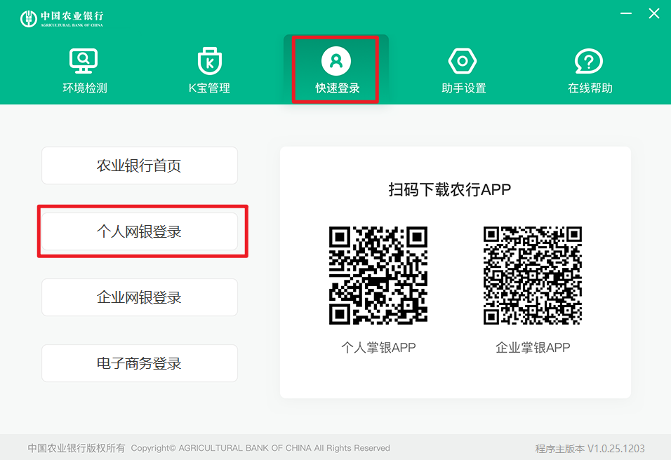 登录步骤1