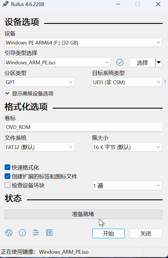 重装系统步骤图